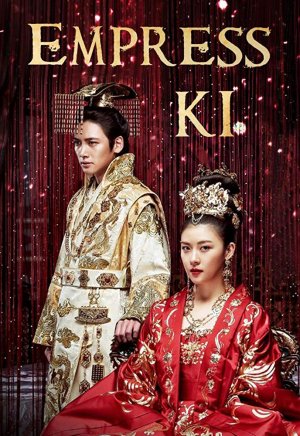 ملکه کی؛ یکی از بهترین سریال های کره ای تاریخی است.