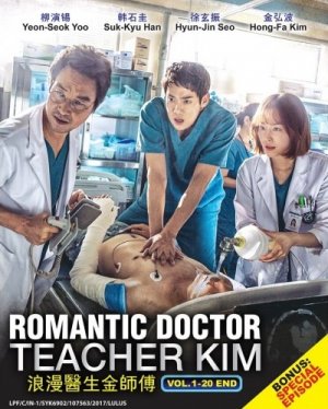 سریال کره ای دکتر رمانتیک