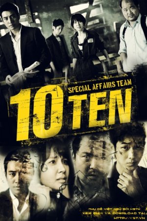 سریال کره ای گروه ویژه شماره 10