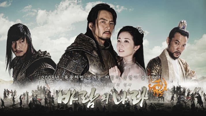بهترین سریال های کره ای تاریخی؛ امپراتور بادها