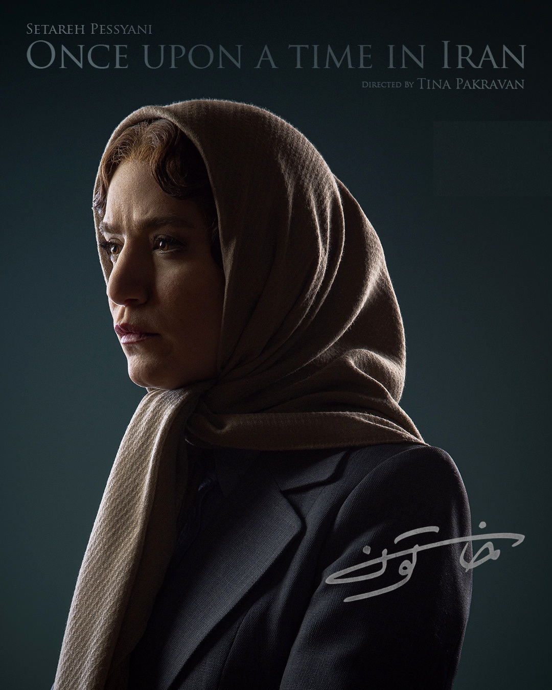 سریال بازیگران سریال خاتون