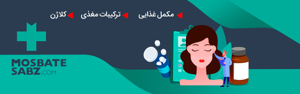 قیمت قرص کلاژن