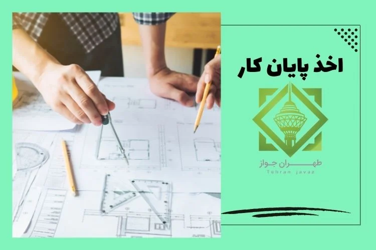آتش نشانی