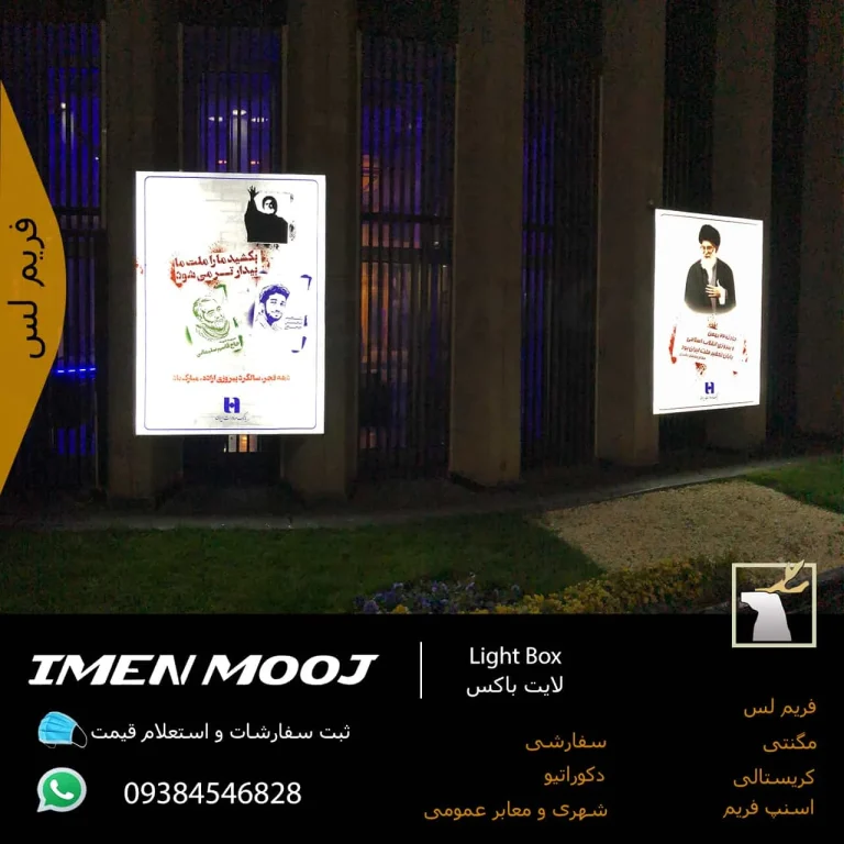 مروری بر مزایا و ویژگی های لایت باکس