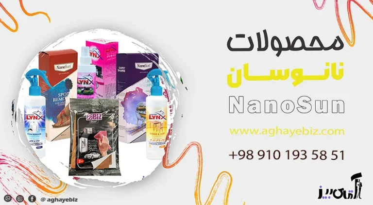 طرز استفاده از محصولات نانوسان