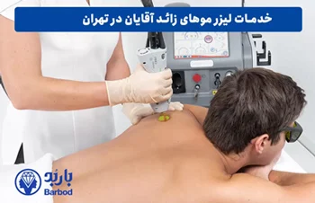 تهران