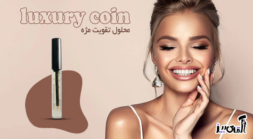 پوست | روغن