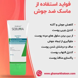 پوست | ماسک