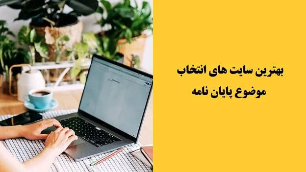 سایت سایت