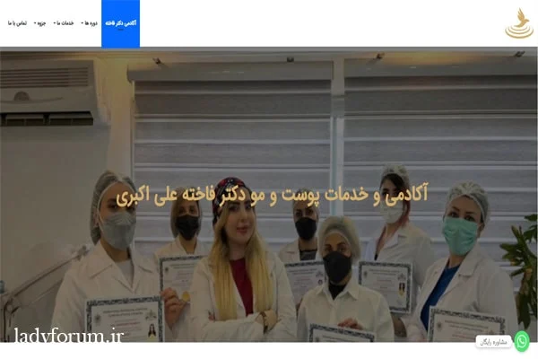 تهران