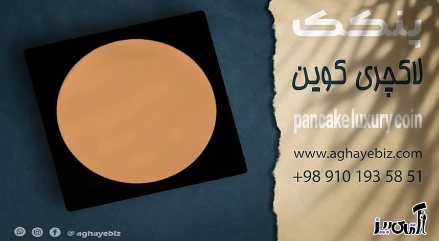 پوست