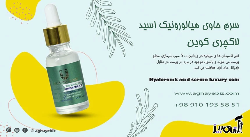 Hyaluronic acid serum for facial obesity