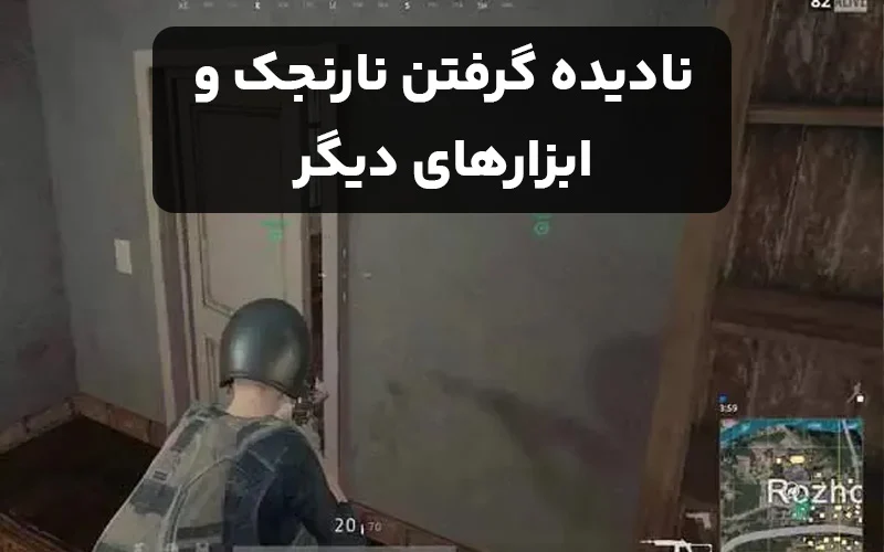 پابجی | موبایل