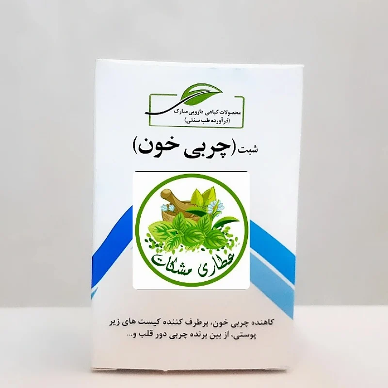 طب سنتی