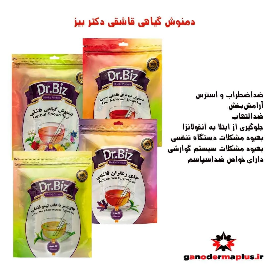 درمان کبد چرب | دمنوش