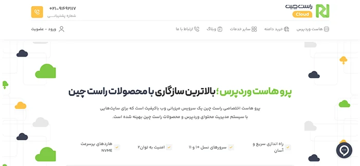سایت | هاست