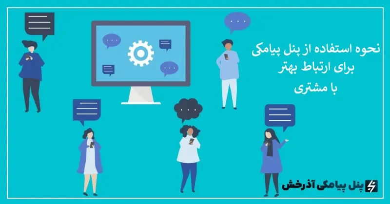 ارتباطات