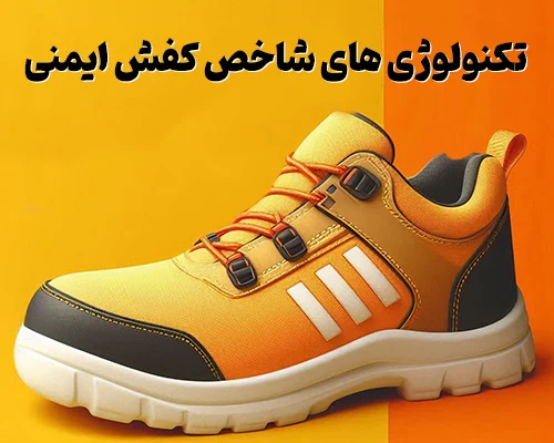 کفش