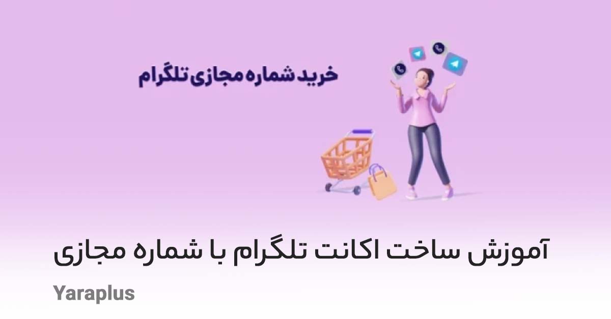 تلگرام