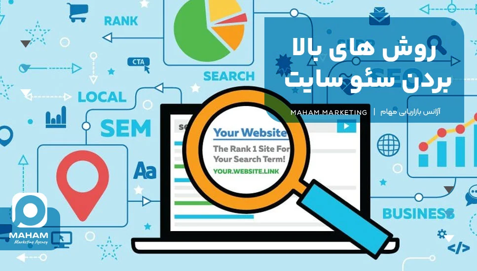سئو | سئو سایت