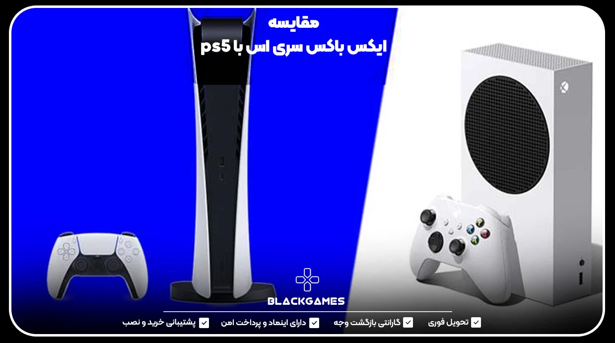 ps5