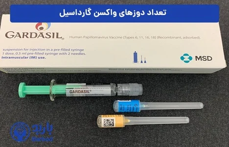 برنامه تزریق واکسن گارداسیل