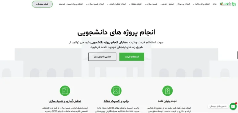 کدام موسسه پایان نامه خارجی ها را می نویسد؟ راهنمای جامع انتخاب بهترین موسسه