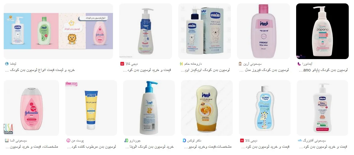 پوست | کودک