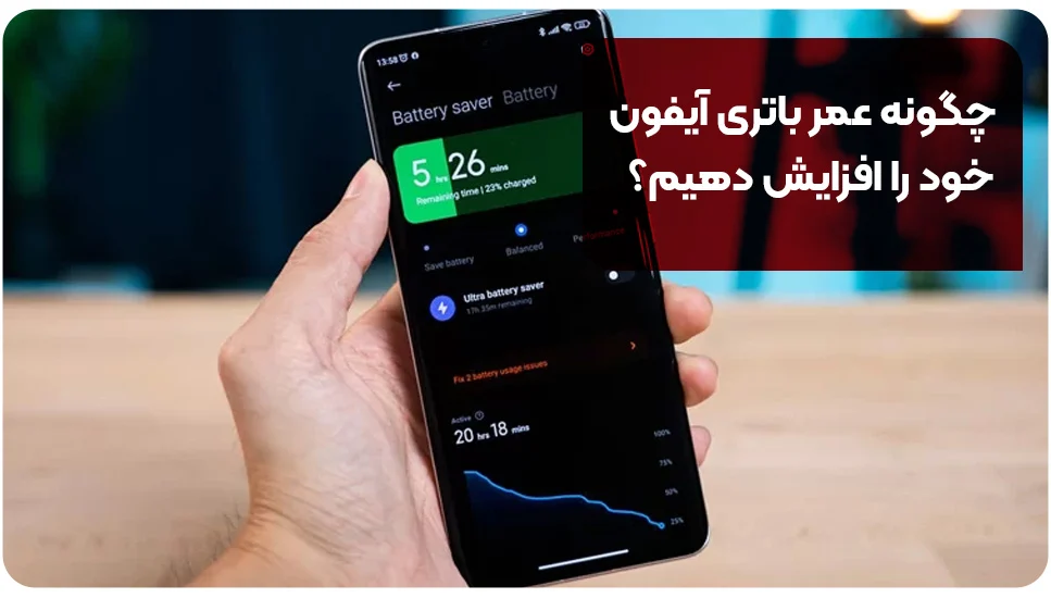 باتری