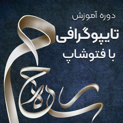 فتوشاپ