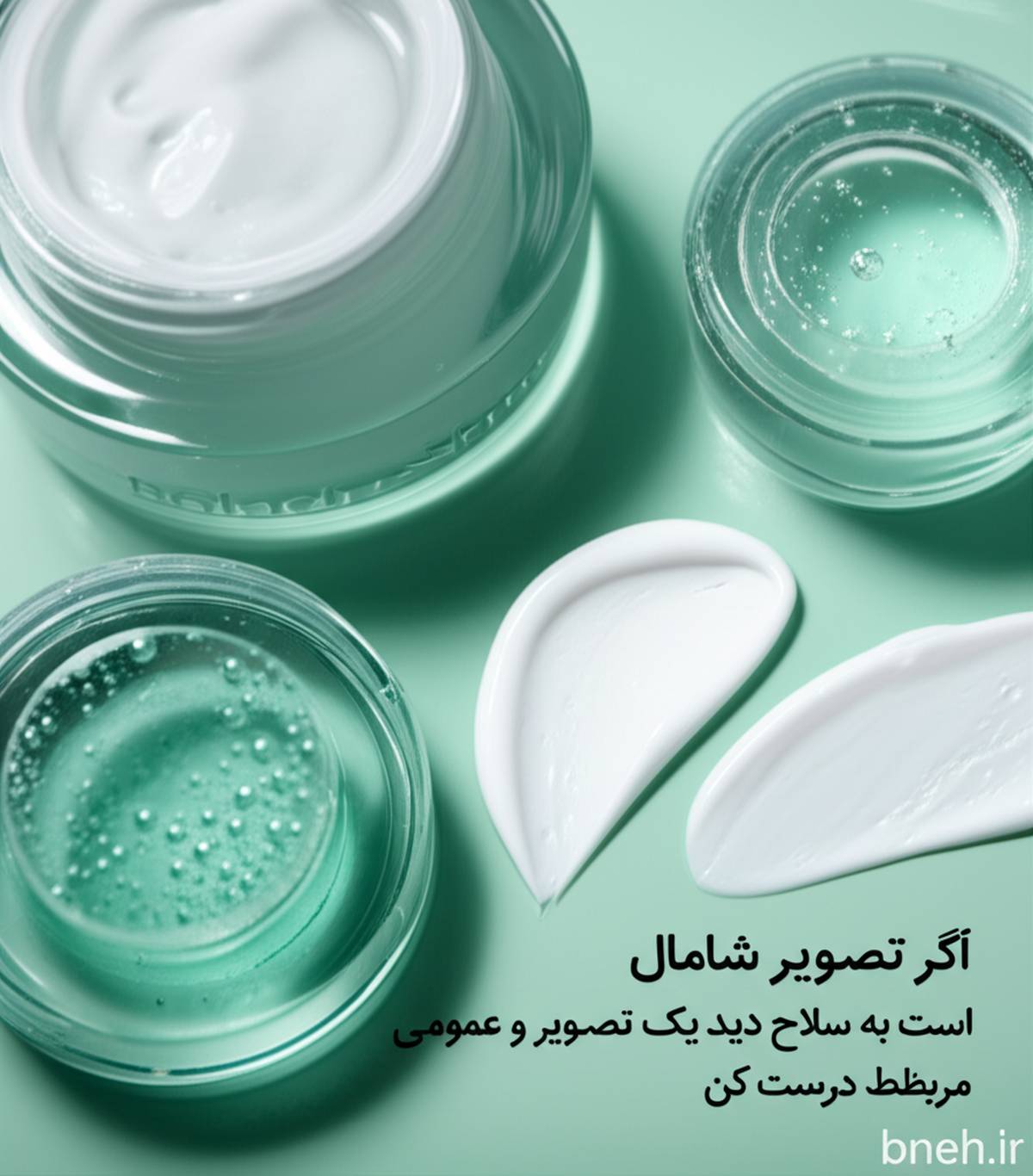 آرایش | پوست آرایش | پوست