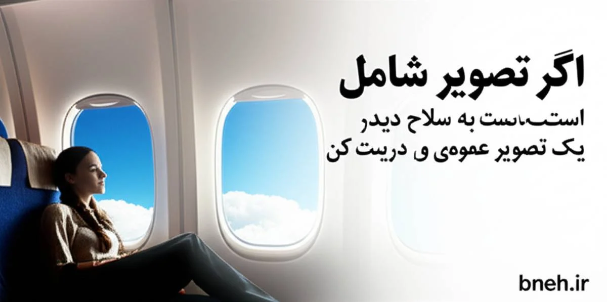 پرواز