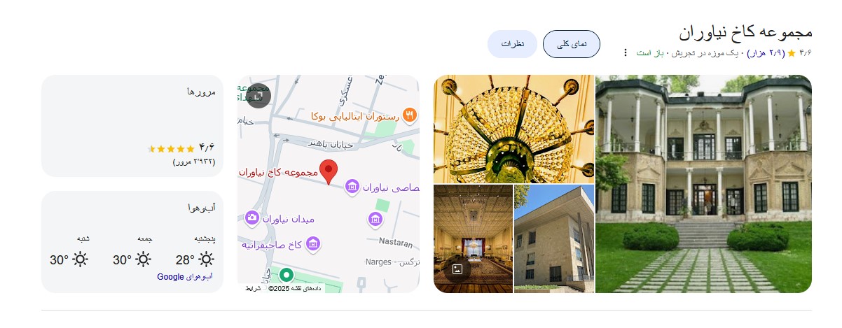 گردشگری