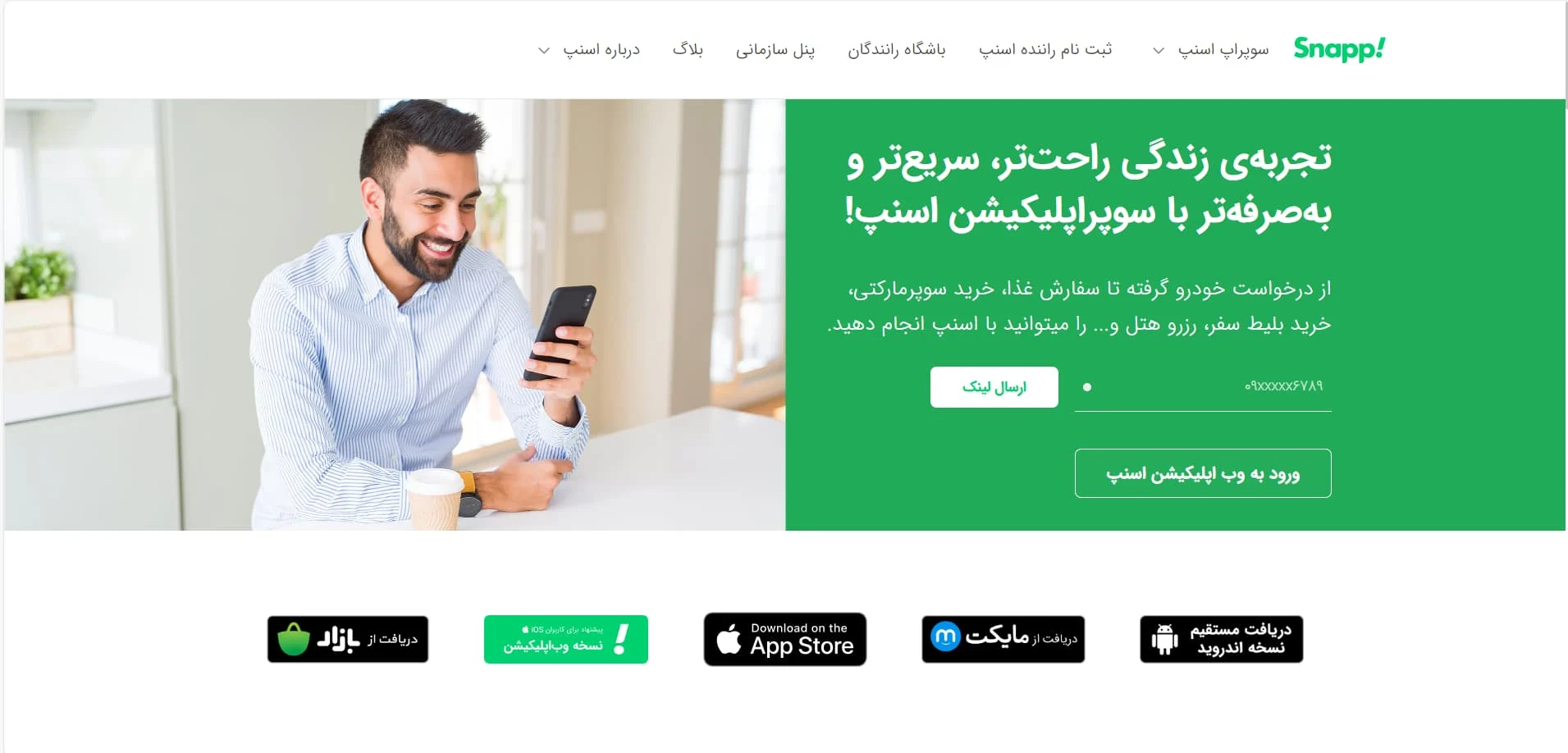 سرویس بهداشتی
