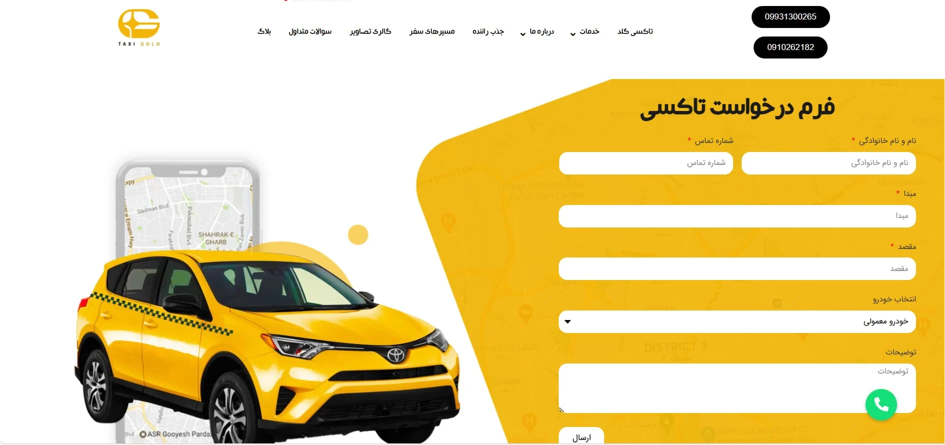 سرویس بهداشتی