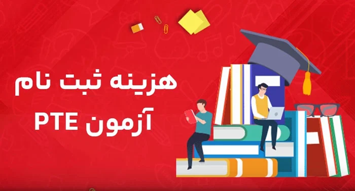 آزمون