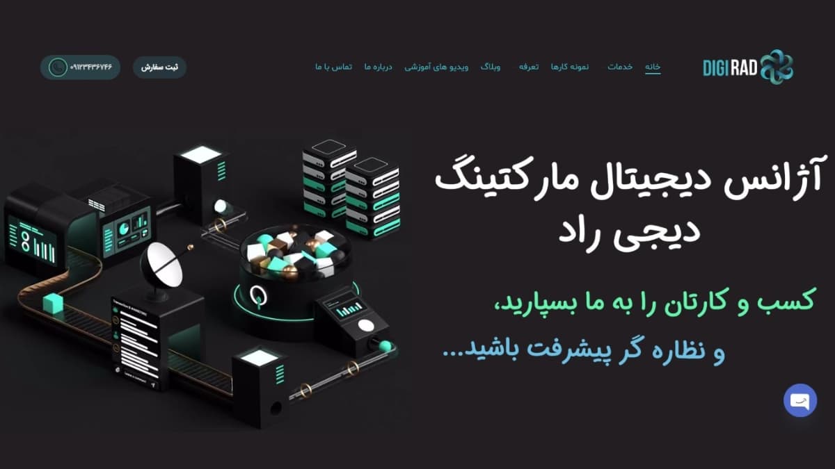بازاریابی