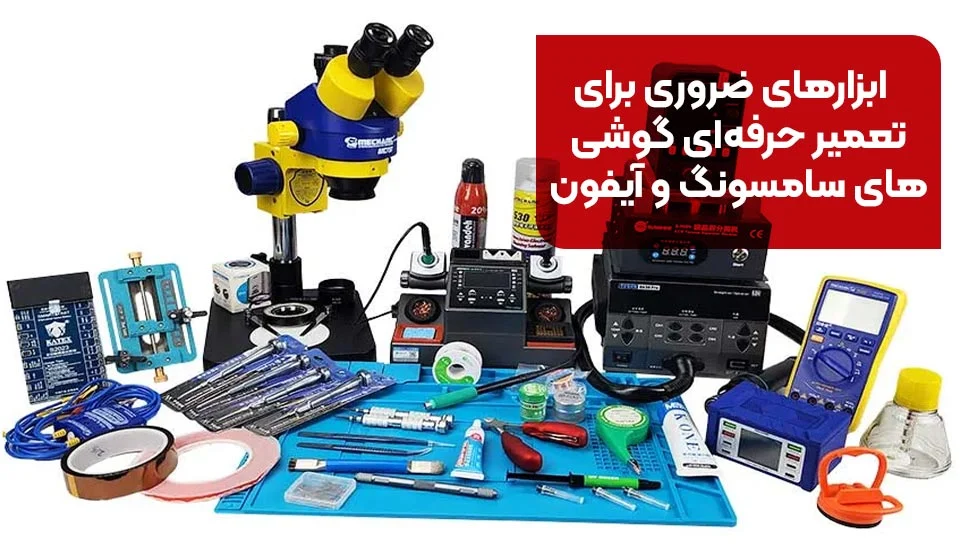 لوازم خانگی