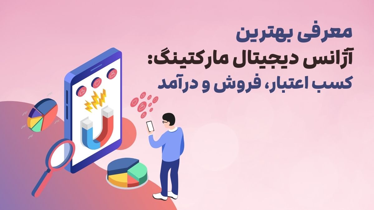 بازاریابی | تبلیغات