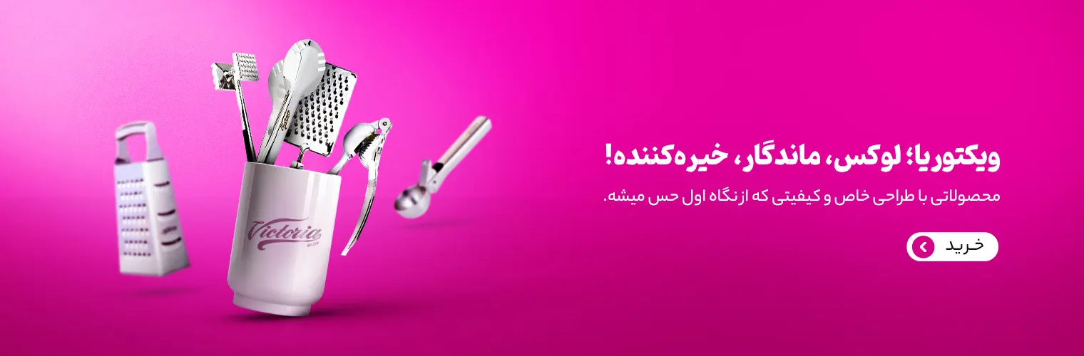 تهران | لوازم خانگی