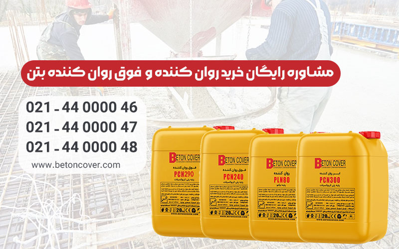 ساختمان ساختمان