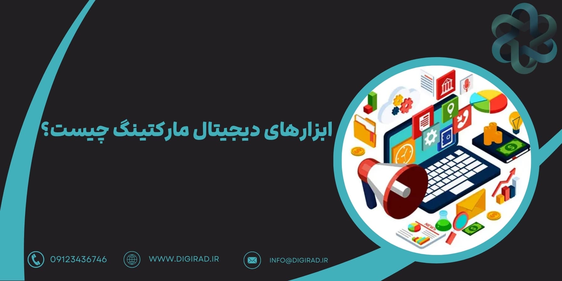 بازاریابی | تبلیغات
