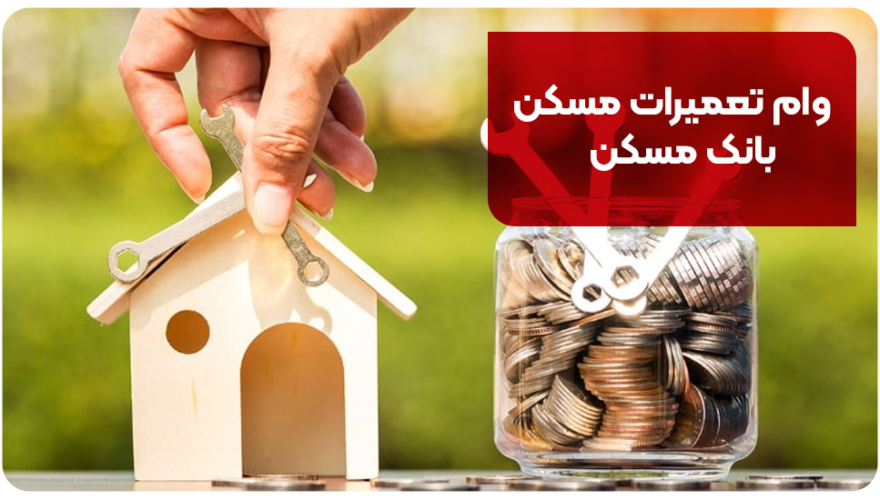 ساختمان