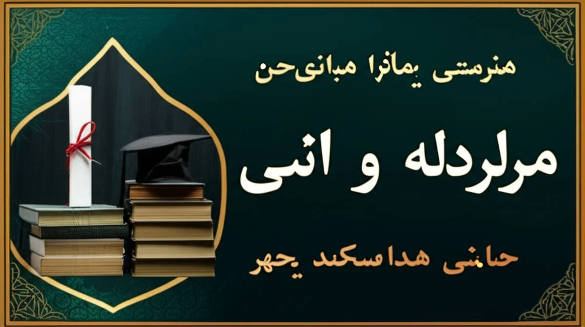 لوازم خانگی