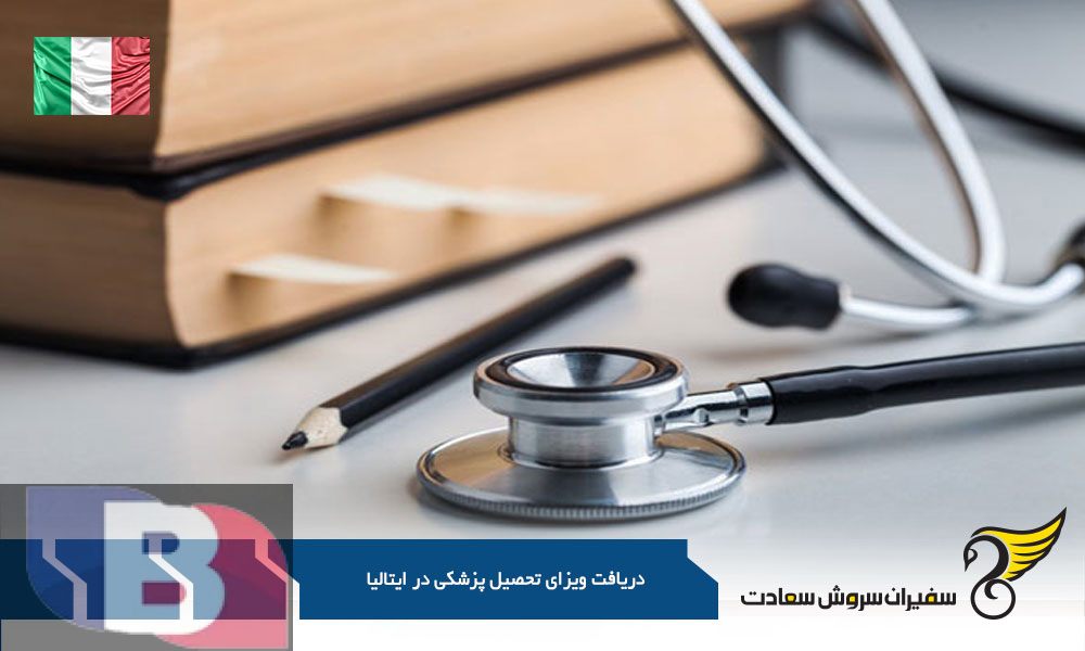 ایتالیا