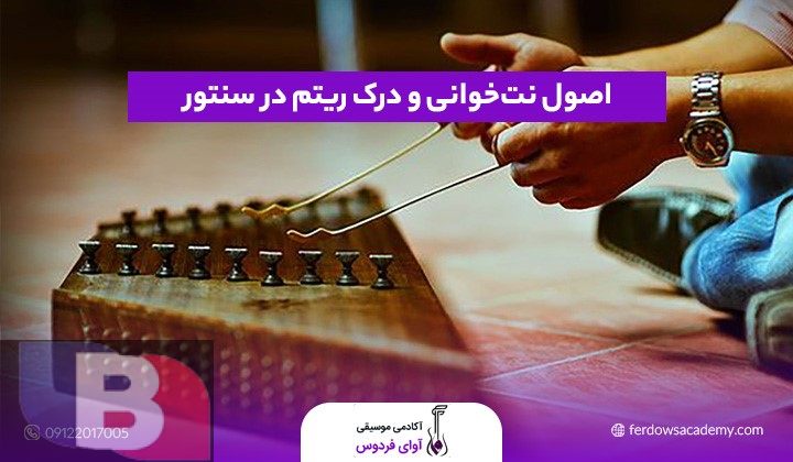 آموزش | موسیقی