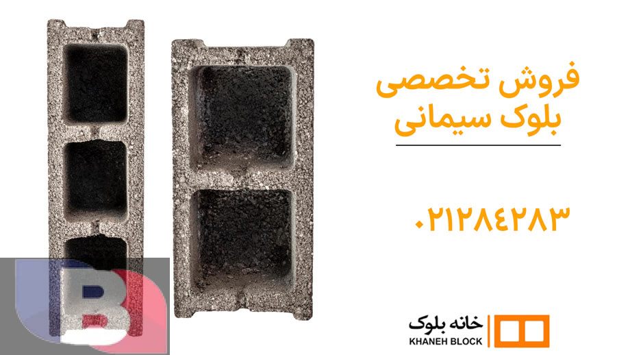 ساختمان