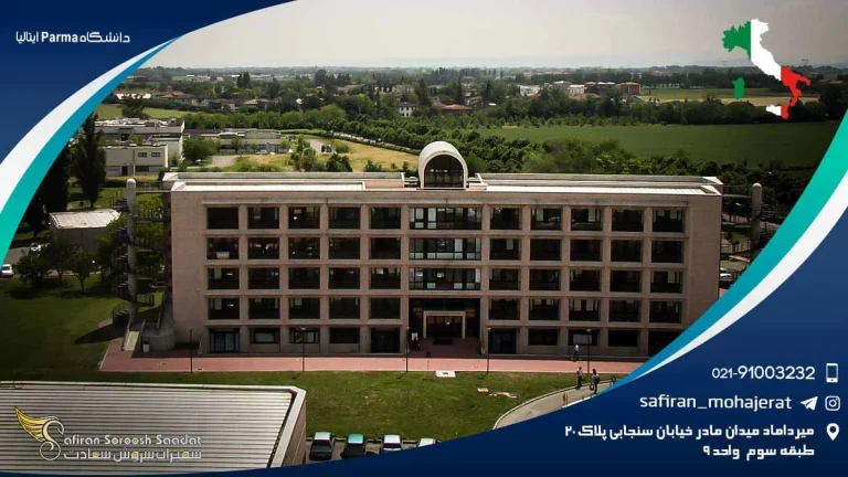 راهنمای جامع تحصیل در دانشگاه پارما ایتالیا 2026 | شهریه، بورسیه و پذیرش