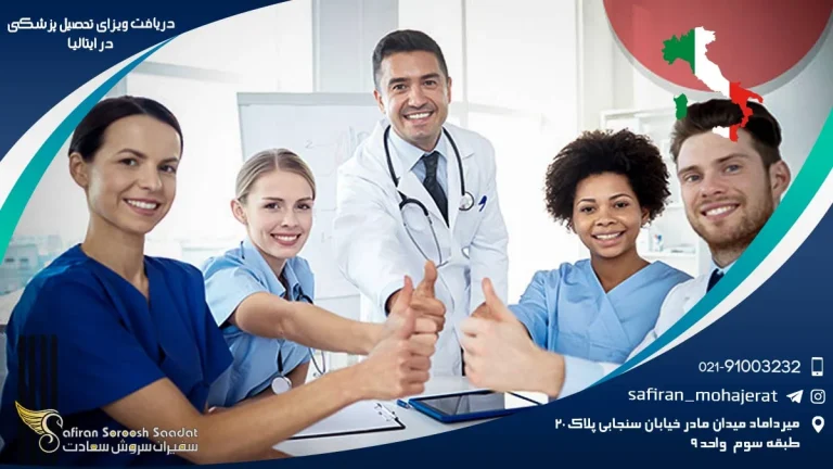 رویای تحصیل پزشکی در ایتالیا؛ راهنمای جامع آزمون IMAT، هزینه‌ها و ویزای تحصیلی