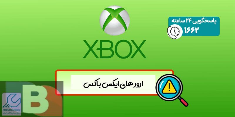 xbox | ایکس باکس